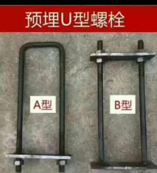 建始县U型锚固件